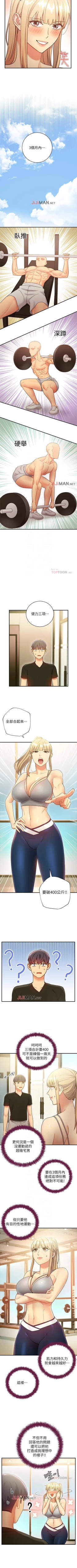 Page 183 of 【周二连载】继母的朋友们（作者：Red-A&頸枕） 第1~45话