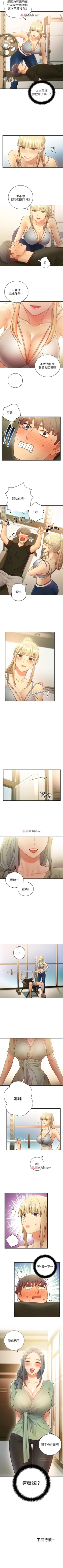 Page 185 of 【周二连载】继母的朋友们（作者：Red-A&頸枕） 第1~45话