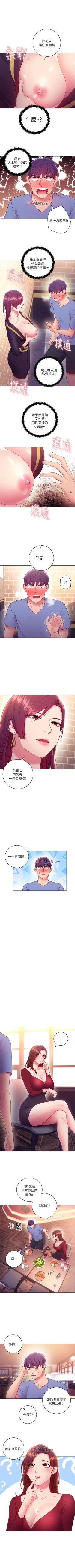 Page 235 of 【周二连载】继母的朋友们（作者：Red-A&頸枕） 第1~45话