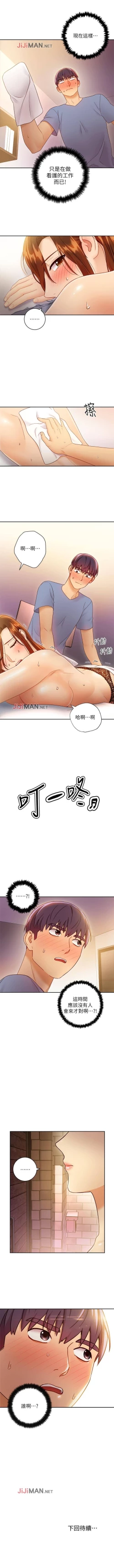Page 252 of 【周二连载】继母的朋友们（作者：Red-A&頸枕） 第1~45话
