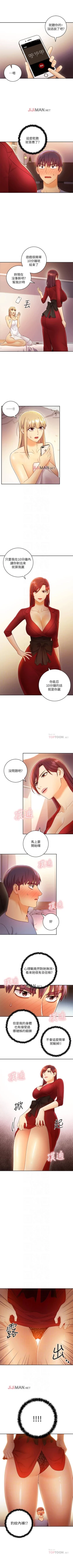 Page 276 of 【周二连载】继母的朋友们（作者：Red-A&頸枕） 第1~45话