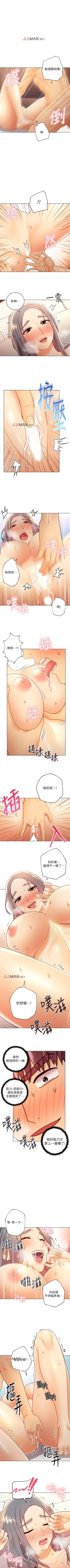 Page 306 of 【周二连载】继母的朋友们（作者：Red-A&頸枕） 第1~45话