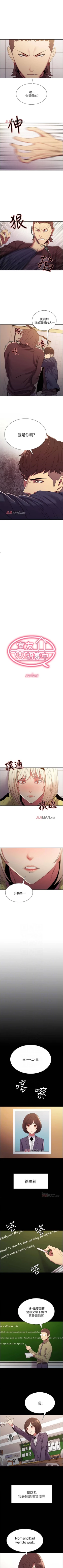 Page 108 of 【周二连载】室友招募中（作者：Serious） 第1~16话