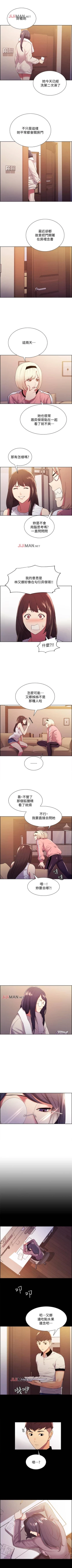 Page 42 of 【周二连载】室友招募中（作者：Serious） 第1~16话