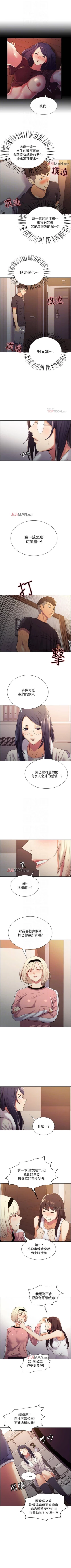 Page 46 of 【周二连载】室友招募中（作者：Serious） 第1~16话