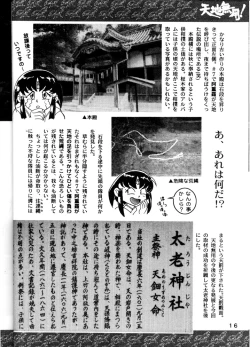 Page 15 of Tenchi Touraku DDT