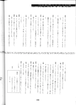 Page 35 of Tenchi Touraku DDT