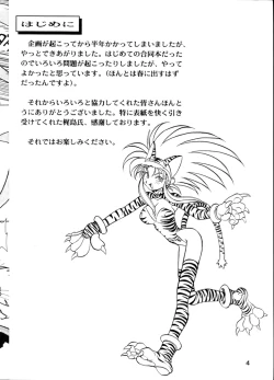 Page 3 of Tenchi Touraku DDT