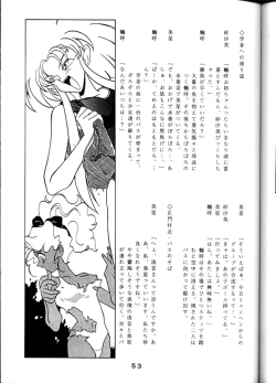 Page 52 of Tenchi Touraku DDT
