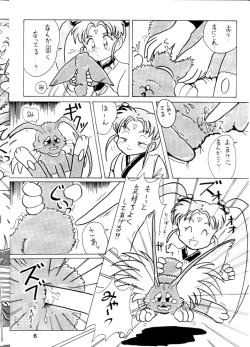 Page 5 of Tenchi Touraku DDT