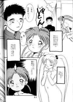 Page 61 of Tenchi Touraku DDT