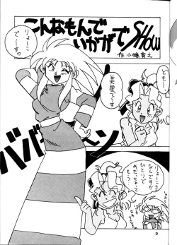 Page 8 of Tenchi Touraku DDT