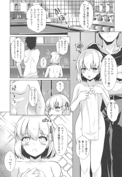 Page 4 of Master-san wa Wakarase Ana ni wa Katemaseen