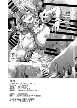 Page 25 of Ero Trap Dungeon: HELL