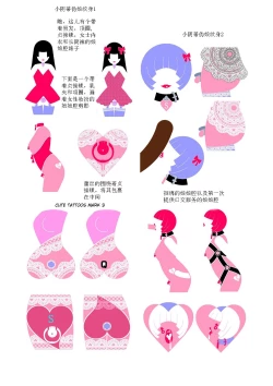Page 7 of 一本教你如何设计伪娘纹身的教程！
