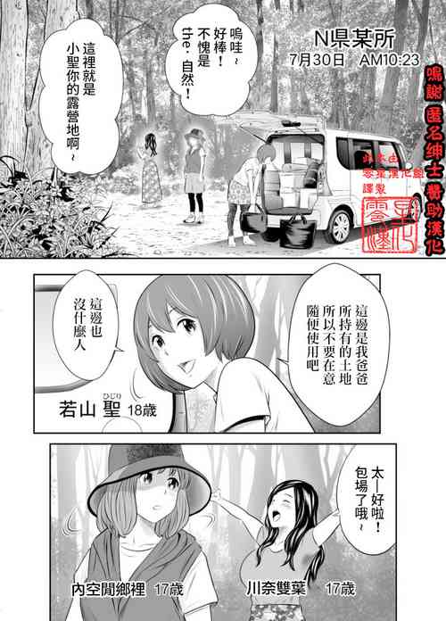 Download Excretion Summer Camp 1