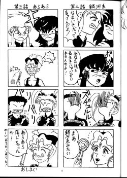 Page 14 of Tenimuhou