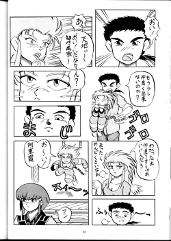 Page 24 of Tenimuhou