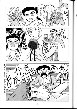 Page 29 of Tenimuhou