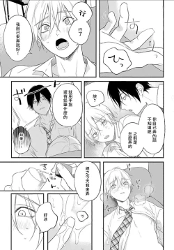 Page 25 of Houkago Virginity3