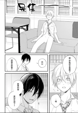 Page 32 of Houkago Virginity3