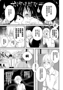Page 38 of Houkago Virginity3