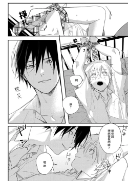 Page 51 of Houkago Virginity3