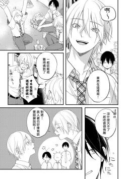 Page 68 of Houkago Virginity3