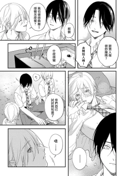 Page 76 of Houkago Virginity3
