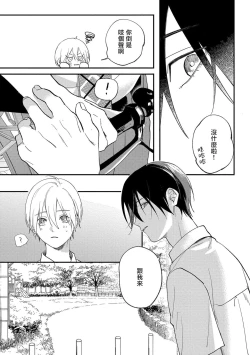 Page 92 of Houkago Virginity3