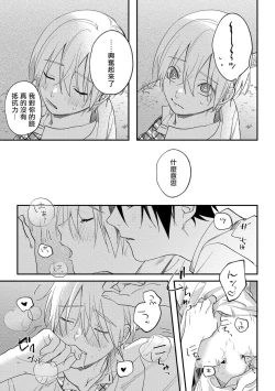 Page 94 of Houkago Virginity3