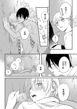 Page 97 of Houkago Virginity3