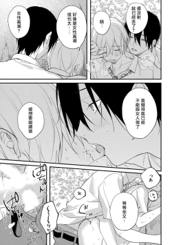 Page 98 of Houkago Virginity3