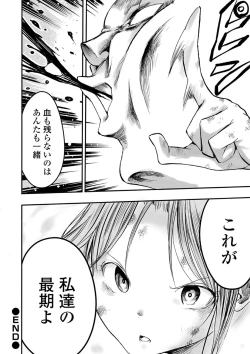 Page 106 of Ryona King Vol. 10