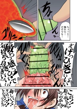 Page 135 of Ryona King Vol. 10