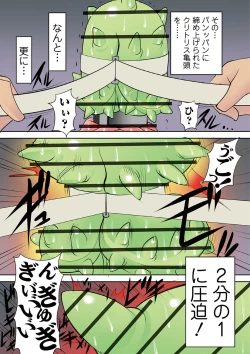 Page 138 of Ryona King Vol. 10