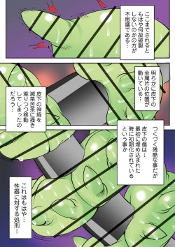 Page 141 of Ryona King Vol. 10