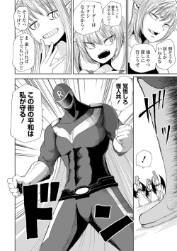 Page 62 of Ryona King Vol. 10