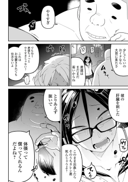 Page 6 of Ryona King Vol. 10