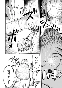 Page 92 of Ryona King Vol. 10