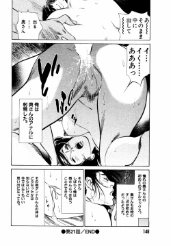 Page 149 of Hontou ni Atta H na Taiken Oshiemasu Vol.2