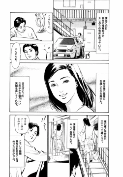 Page 71 of Hontou ni Atta H na Taiken Oshiemasu Vol.2