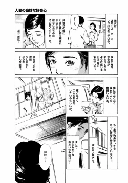 Page 72 of Hontou ni Atta H na Taiken Oshiemasu Vol.2