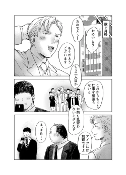 Page 31 of Seikatsu Hogo Sex Stamp de Douryou Hitozuma o NTR