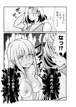 Page 16 of kuxtu koro se no hime kisi to nari, yuri syoukan de hatara ku koto ni nari masi ta. 3
