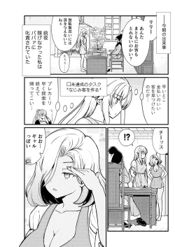 Page 5 of kuxtu koro se no hime kisi to nari, yuri syoukan de hatara ku koto ni nari masi ta. 3