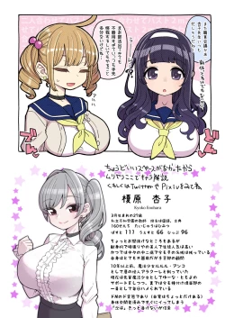 Page 34 of Mahou Shoujo Yuushachan Dai Pinch!!+ omake