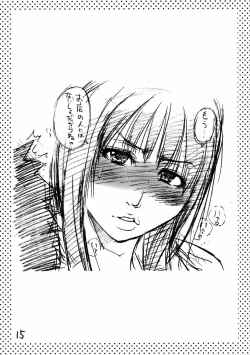 Page 14 of Shaimusu Rakugaki