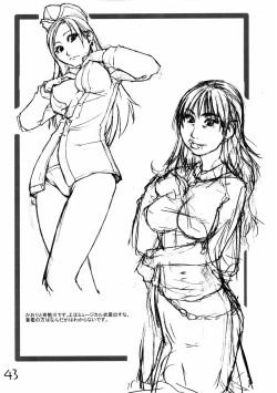 Page 42 of Shaimusu Rakugaki