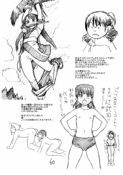 Page 59 of Shaimusu Rakugaki